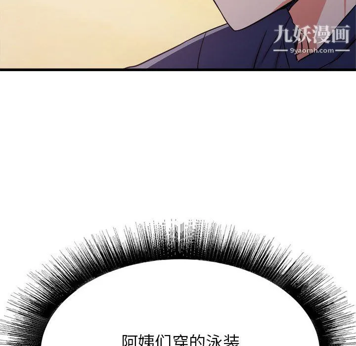 寄住姐姐家 - 第19话 - page 96