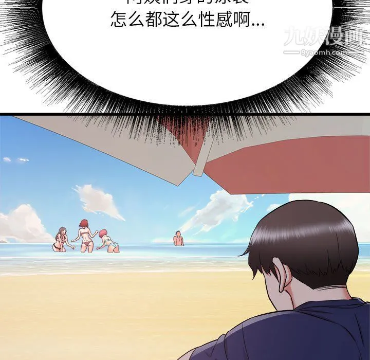 寄住姐姐家 - 第19话 - page 97