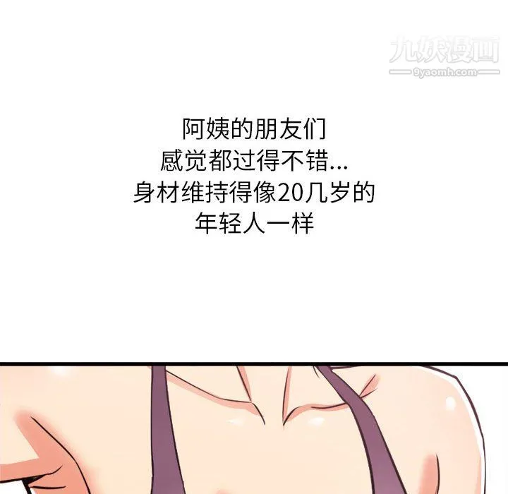 寄住姐姐家 - 第19话 - page 99