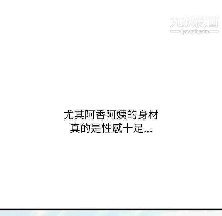 寄住姐姐家 - 第19话 - page 103