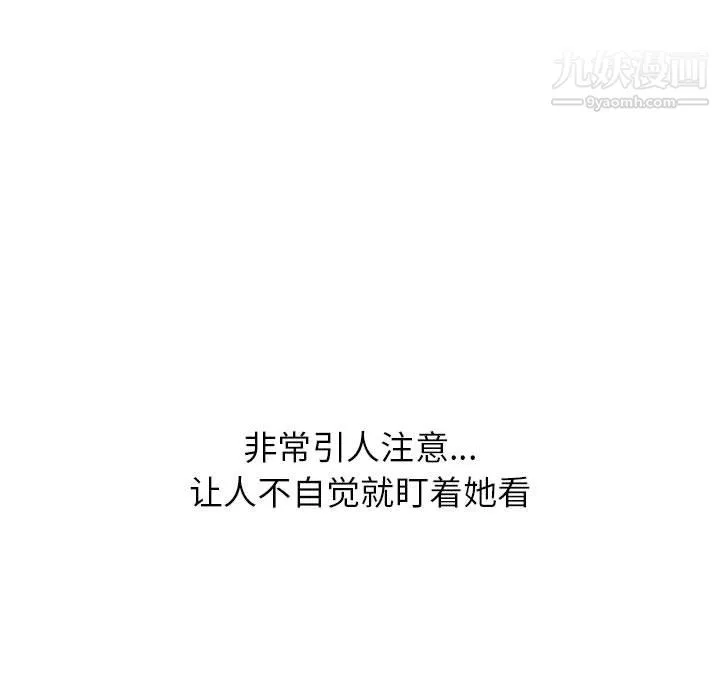 寄住姐姐家 - 第19话 - page 106