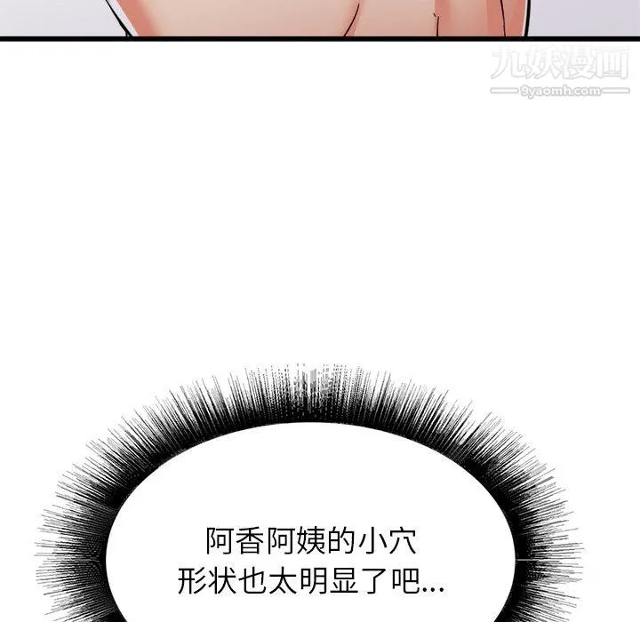 寄住姐姐家 - 第19话 - page 108