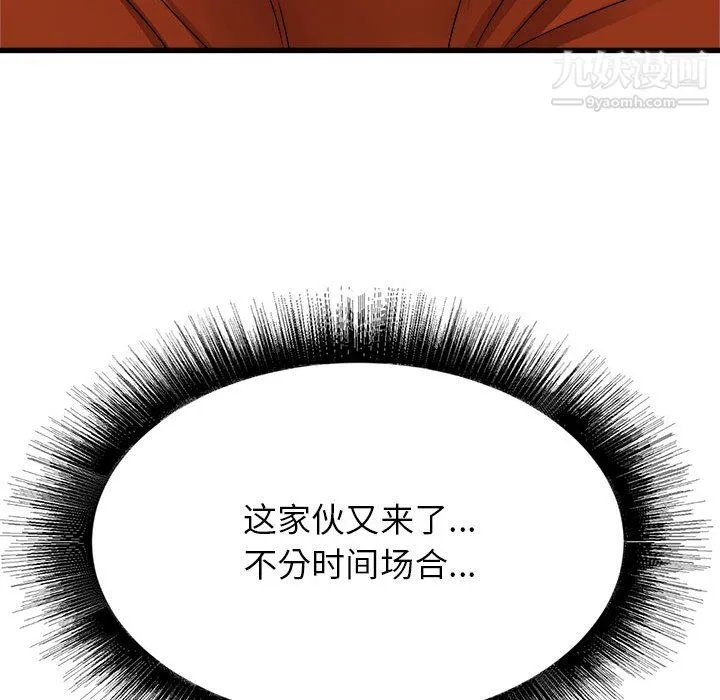 寄住姐姐家 - 第19话 - page 112