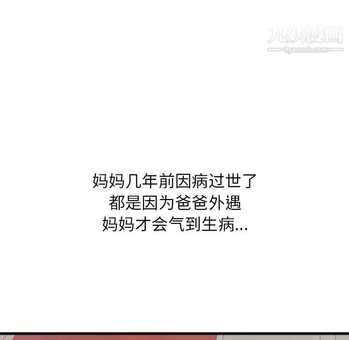 寄住姐姐家 - 第19话 - page 131