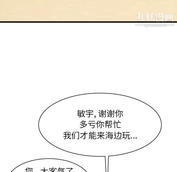 寄住姐姐家 - 第19话 - page 140