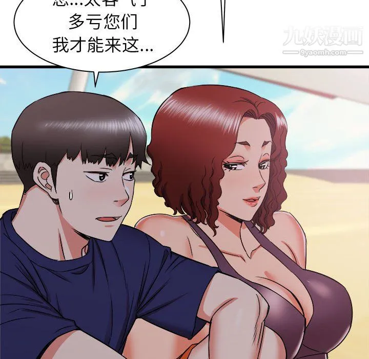 寄住姐姐家 - 第19话 - page 141