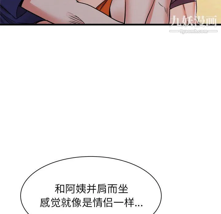 寄住姐姐家 - 第19话 - page 142
