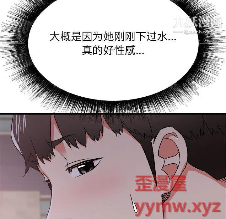 寄住姐姐家 - 第19话 - page 147