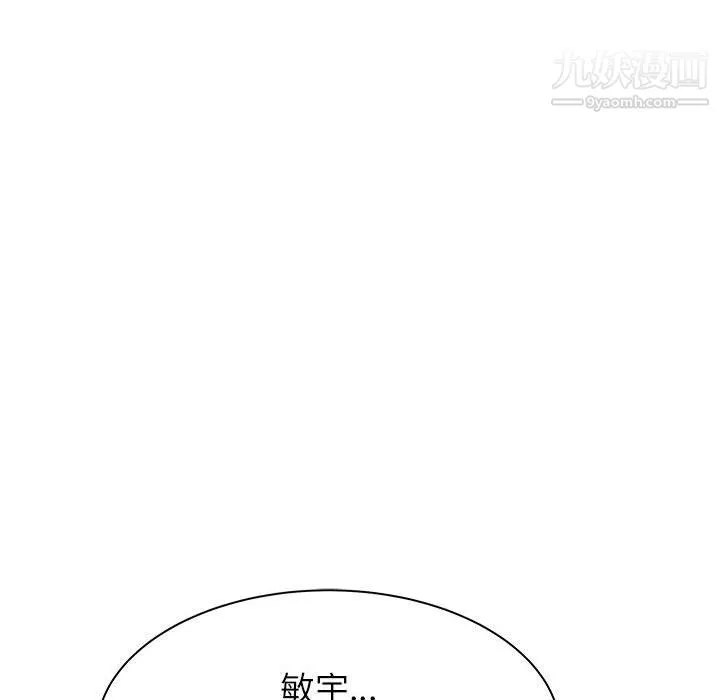 寄住姐姐家 - 第19话 - page 169