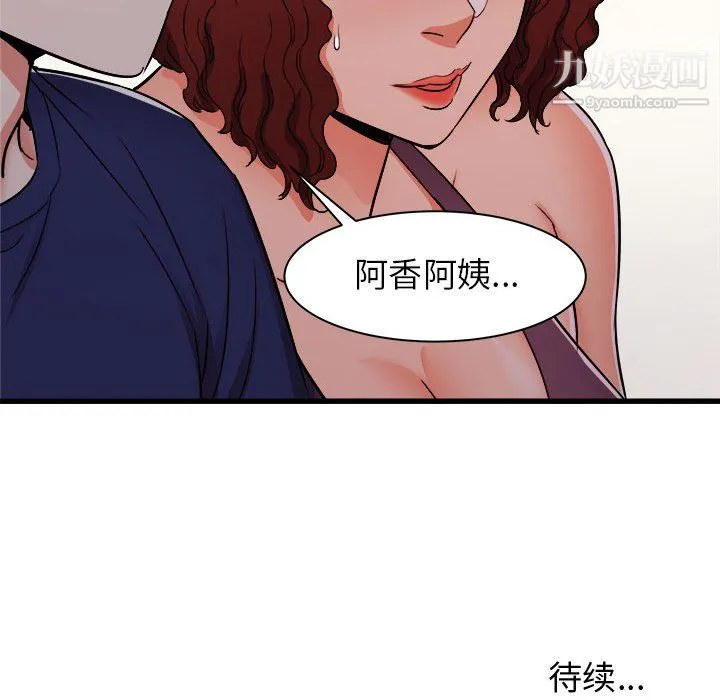 寄住姐姐家 - 第19话 - page 171
