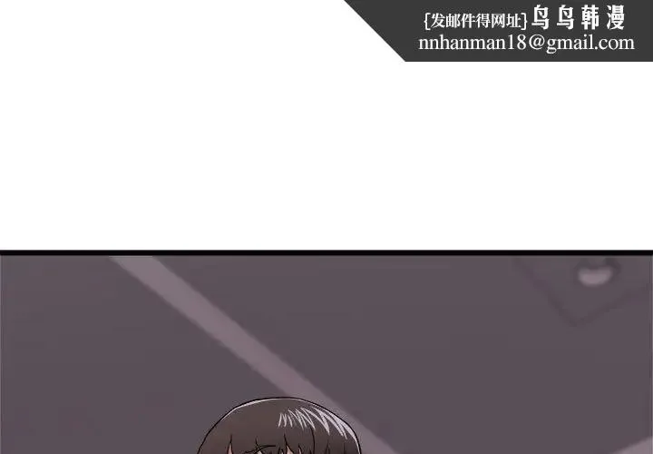 寄住姐姐家 - 第4话 - page 1