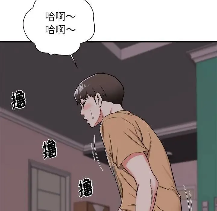 寄住姐姐家 - 第4话 - page 10