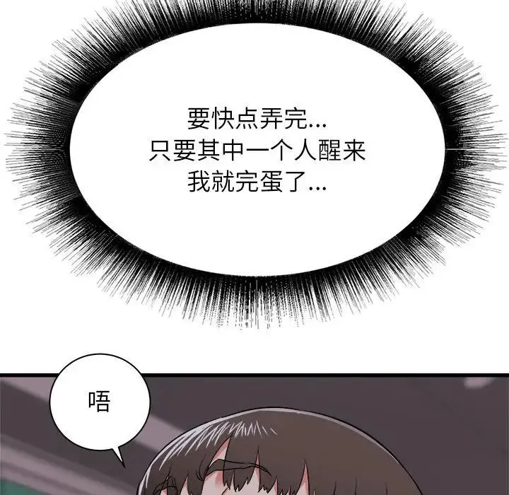 寄住姐姐家 - 第4话 - page 12