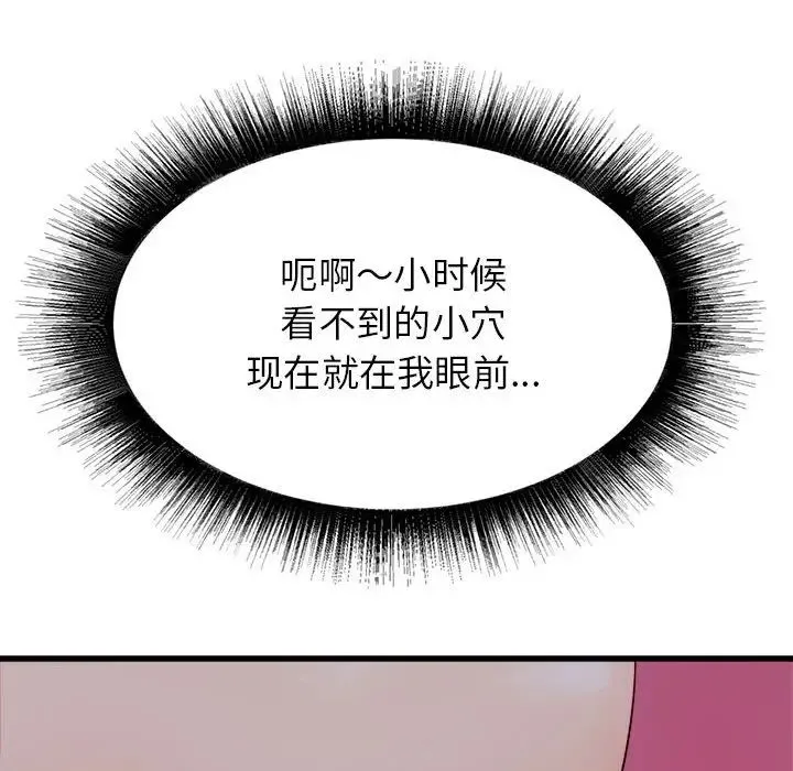 寄住姐姐家 - 第4话 - page 17