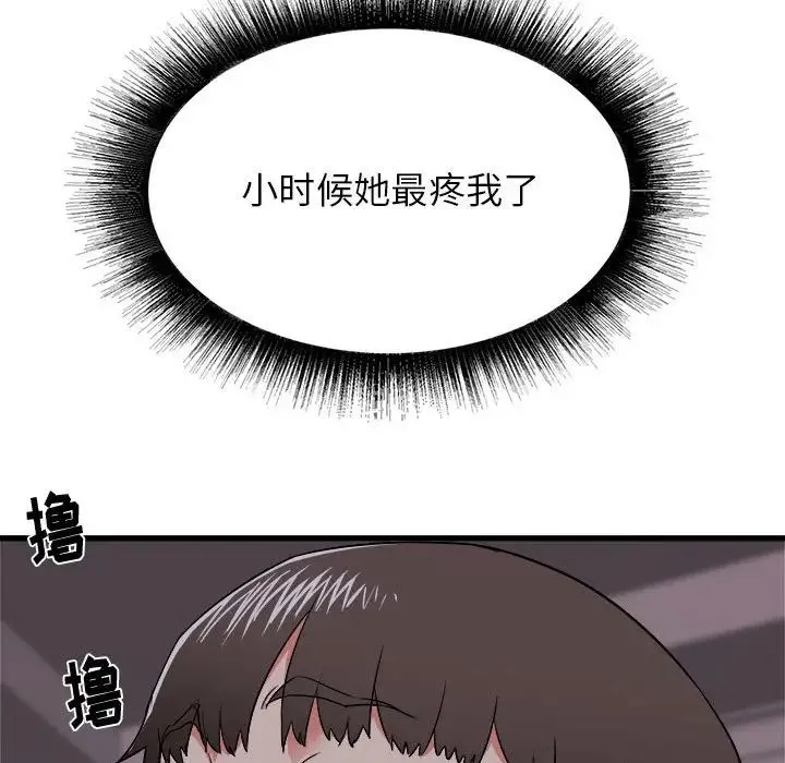 寄住姐姐家 - 第4话 - page 22