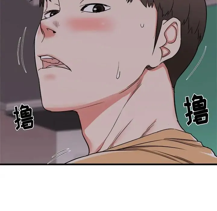 寄住姐姐家 - 第4话 - page 23