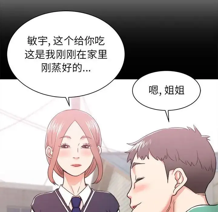 寄住姐姐家 - 第4话 - page 25