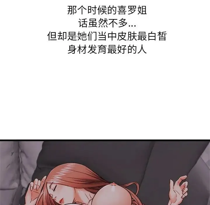 寄住姐姐家 - 第4话 - page 28