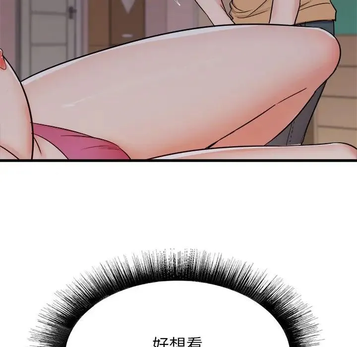 寄住姐姐家 - 第4话 - page 32