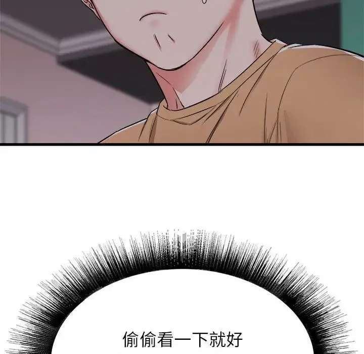 寄住姐姐家 - 第4话 - page 34