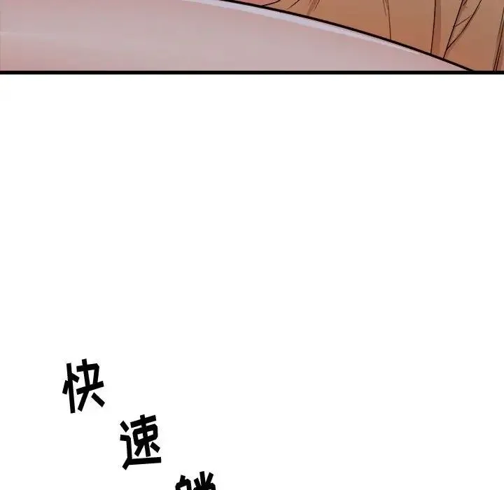 寄住姐姐家 - 第4话 - page 40