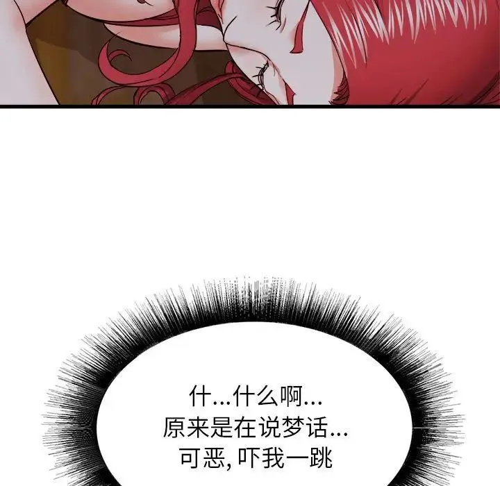 寄住姐姐家 - 第4话 - page 46
