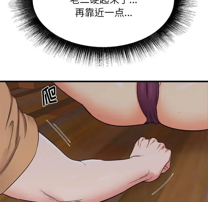 寄住姐姐家 - 第4话 - page 57