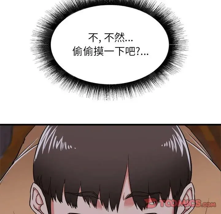 寄住姐姐家 - 第4话 - page 63