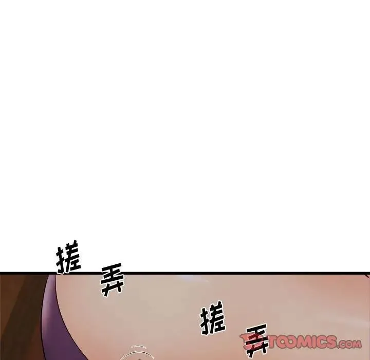 寄住姐姐家 - 第4话 - page 75