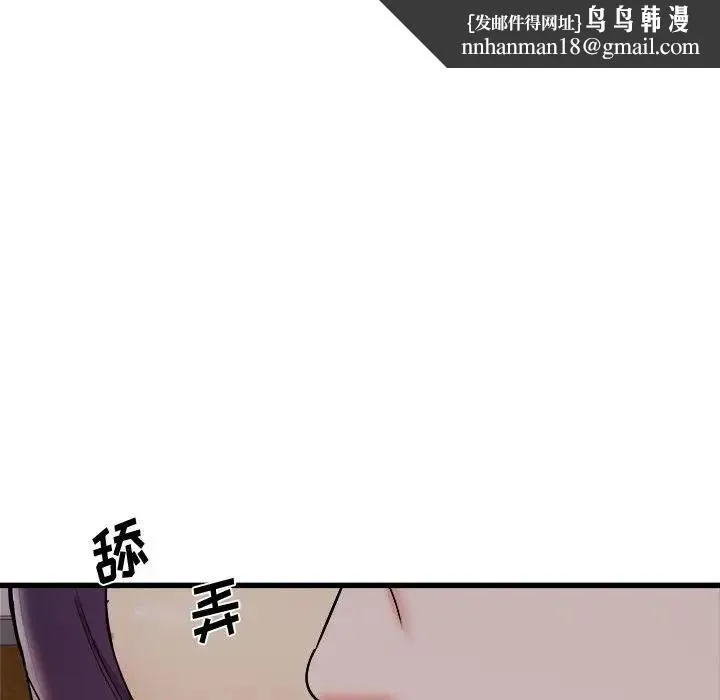 寄住姐姐家 - 第4话 - page 88