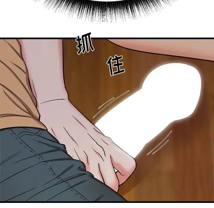 寄住姐姐家 - 第4话 - page 102