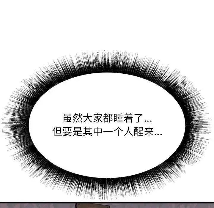寄住姐姐家 - 第4话 - page 103