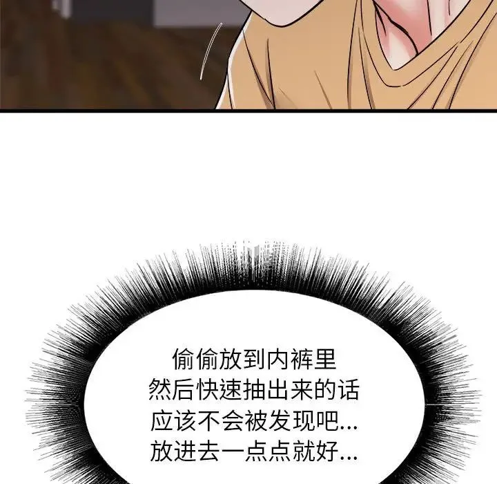 寄住姐姐家 - 第4话 - page 107