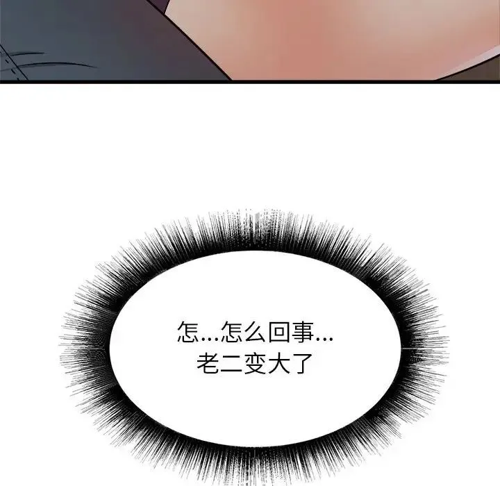寄住姐姐家 - 第4话 - page 115