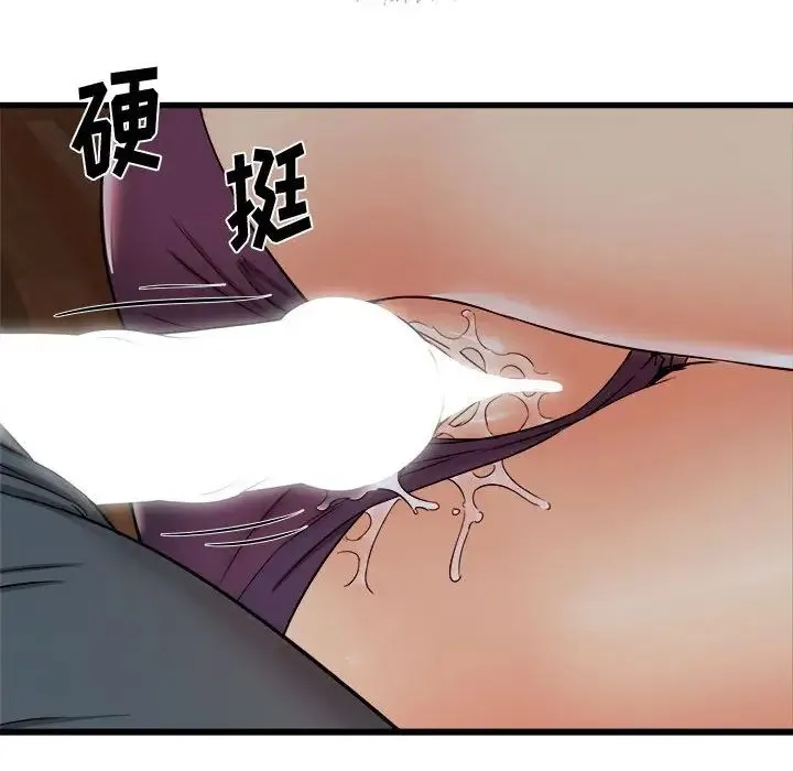 寄住姐姐家 - 第4话 - page 116