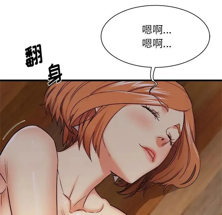 寄住姐姐家 - 第4话 - page 122