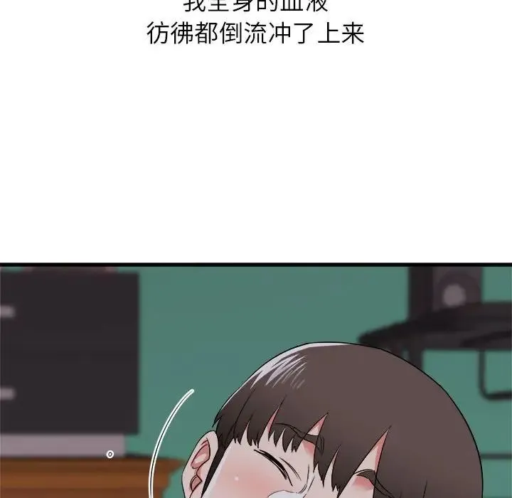 寄住姐姐家 - 第4话 - page 145