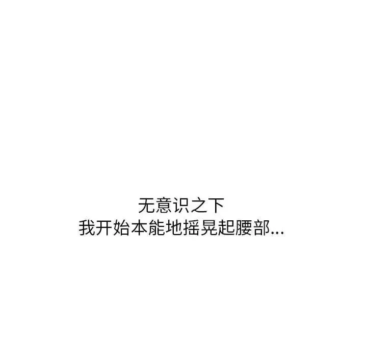 寄住姐姐家 - 第4话 - page 149