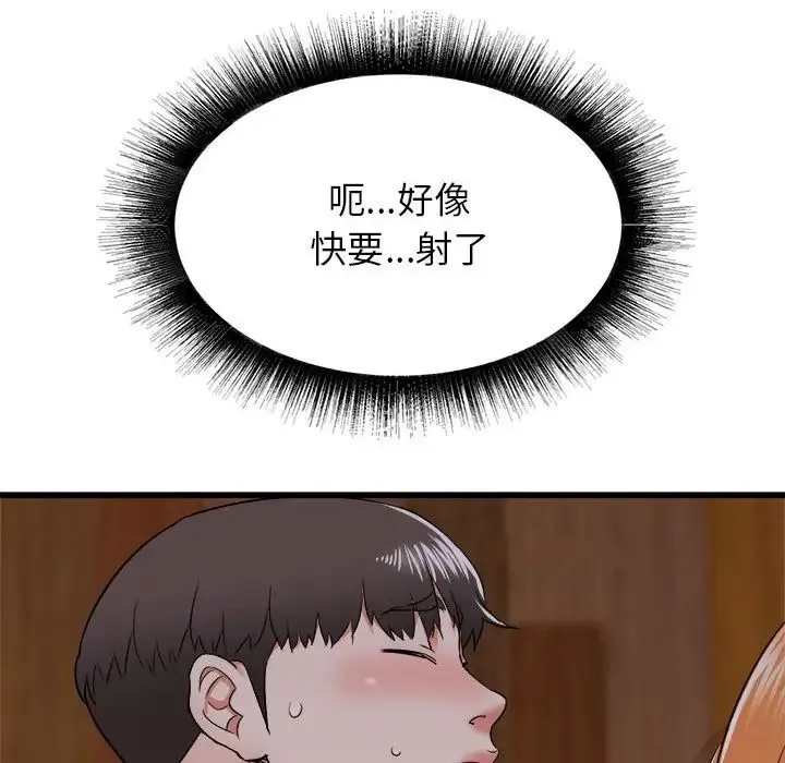 寄住姐姐家 - 第4话 - page 154