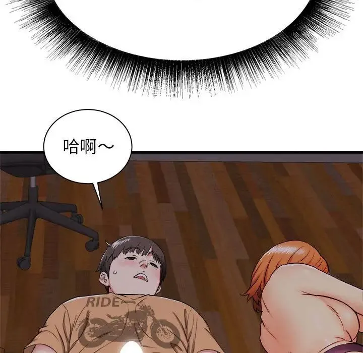 寄住姐姐家 - 第4话 - page 160
