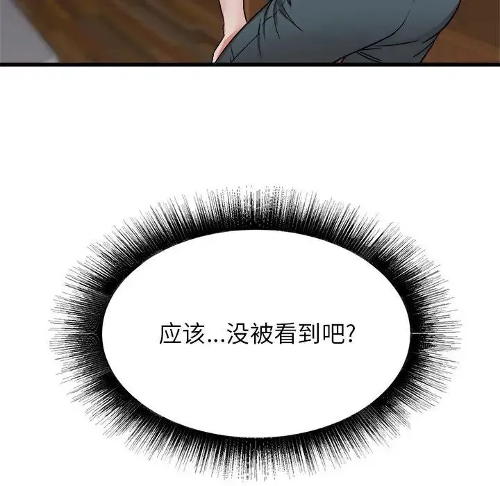 寄住姐姐家 - 第4话 - page 164
