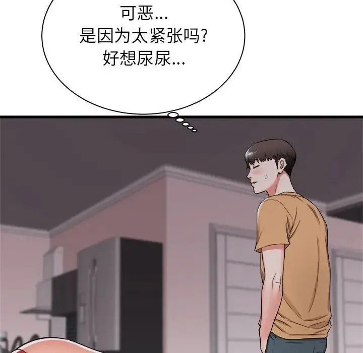 寄住姐姐家 - 第4话 - page 167