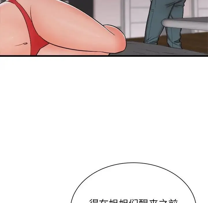 寄住姐姐家 - 第4话 - page 168