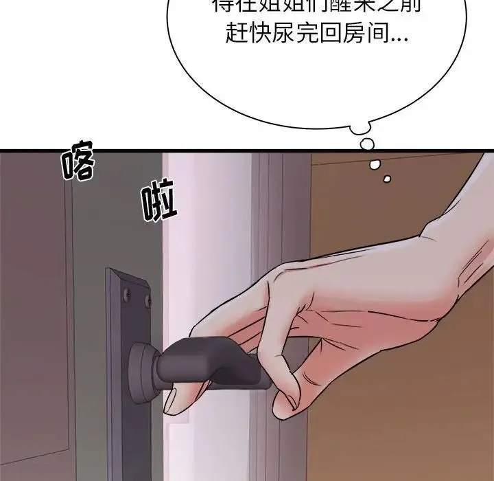 寄住姐姐家 - 第4话 - page 169