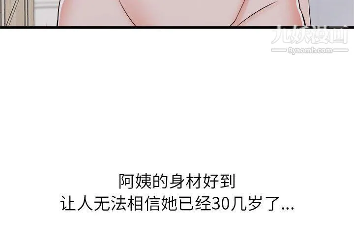 寄住姐姐家 - 第15话 - page 4