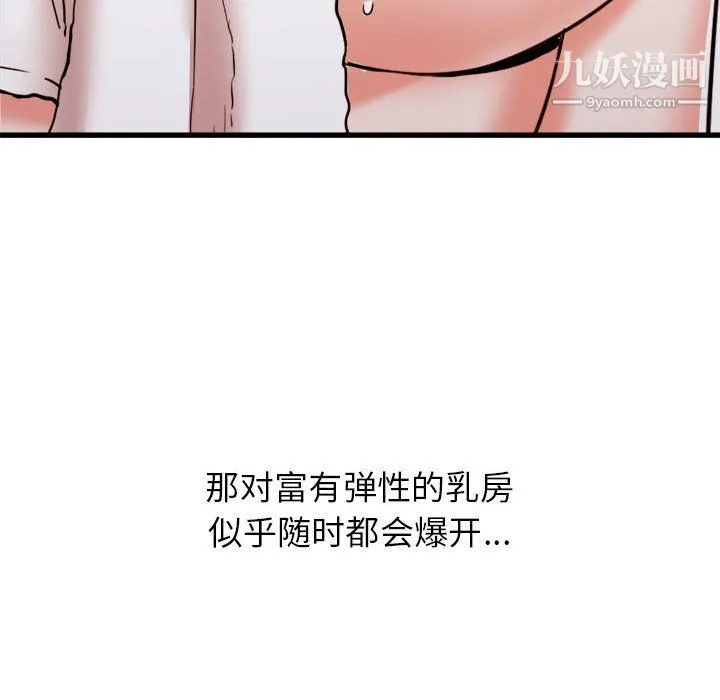 寄住姐姐家 - 第15话 - page 6