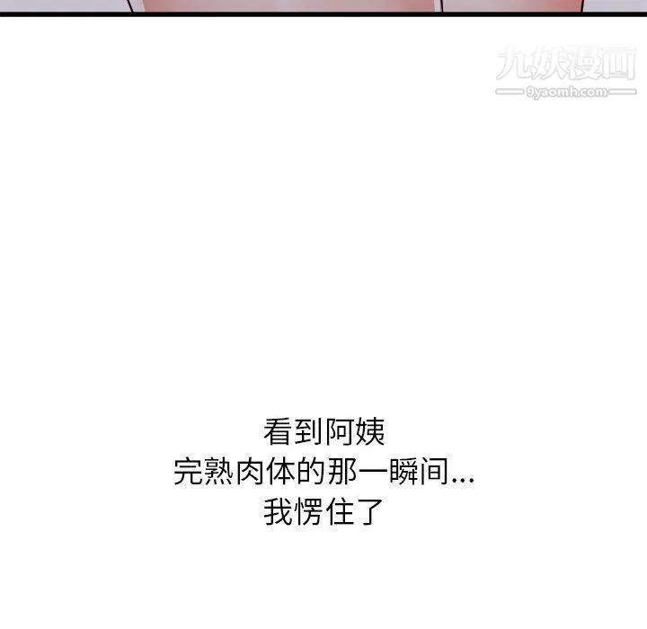 寄住姐姐家 - 第15话 - page 10