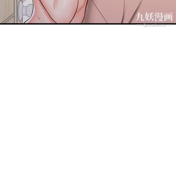 寄住姐姐家 - 第15话 - page 14