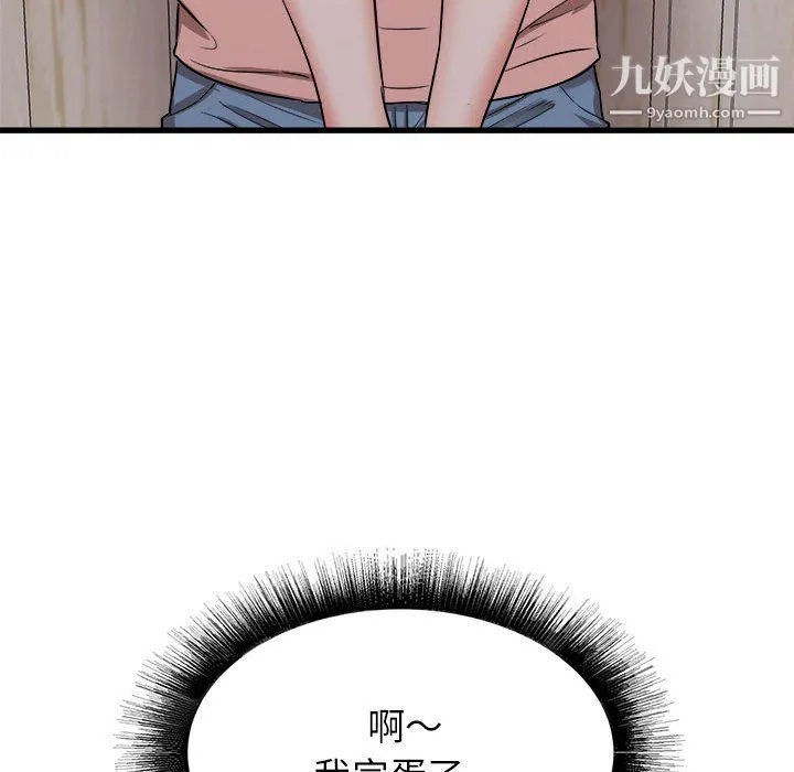 寄住姐姐家 - 第15话 - page 18