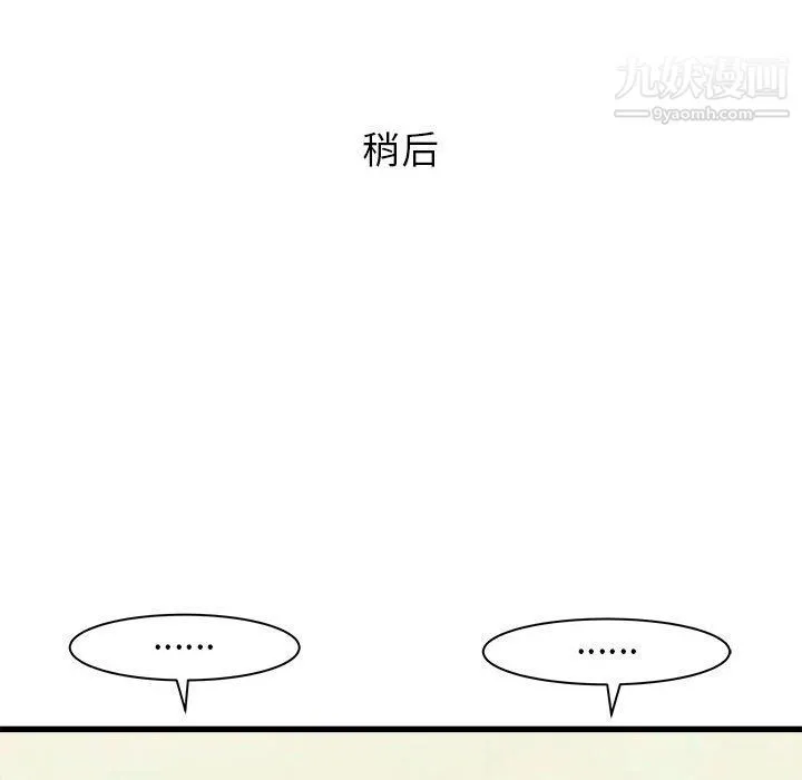 寄住姐姐家 - 第15话 - page 21